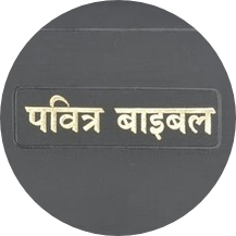 circle hindi
